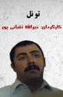 هادی عطایی